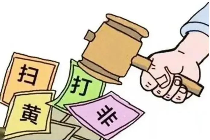上蔡县与西平县签订“扫黄打非”联防协作协议书