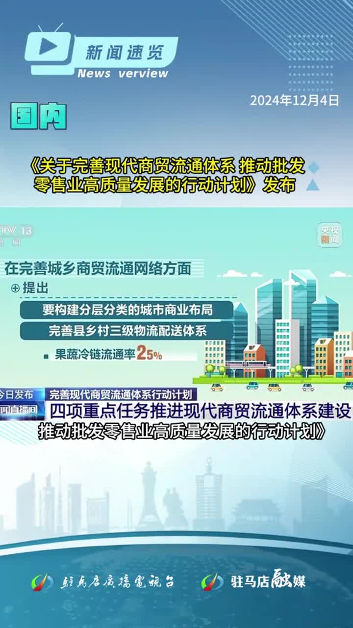 2025年全国征兵上半年应征报名工作启动；上蔡县这家单位公开招聘138人；驻马店17岁小伙国赛获奖被多家企业争抢|《新闻速览》
