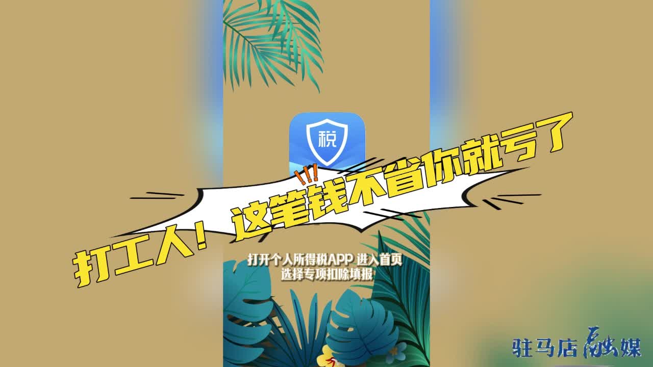 打工人！这笔钱不省你就亏了！