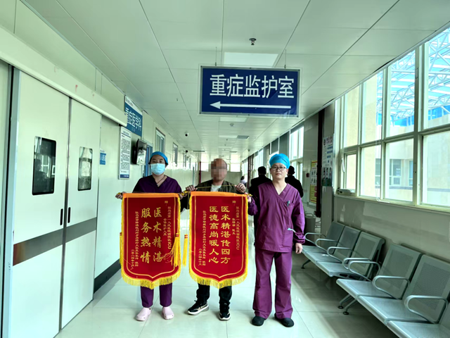 驻马店市第一人民医院：精湛医术赢锦旗  暖心护理获盛赞