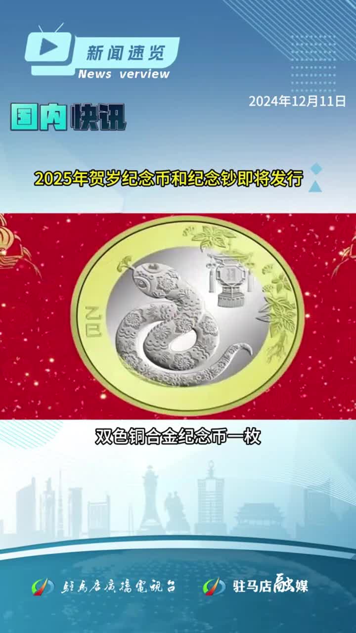 河南省出台首部燃气管理地方性法规；驻马店市电子行驶证申领工作有序进行|《新闻速览》