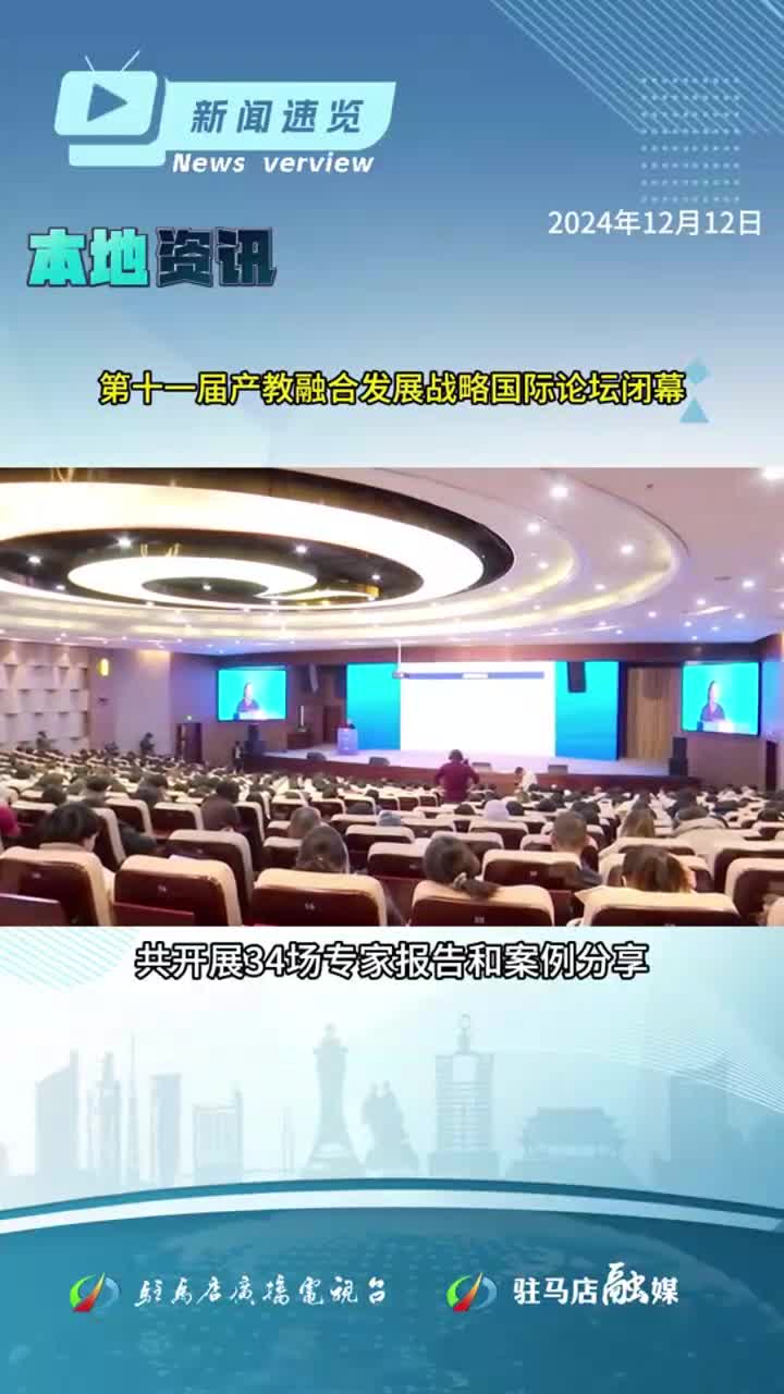 七部门发文加强教师待遇保障；2025研考生可下载准考证了；12款App存在隐私不合规行为|《新闻速览》