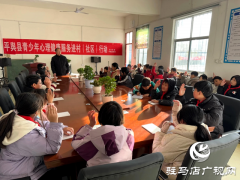 平舆县青少年心理健康服务走进玉皇庙乡