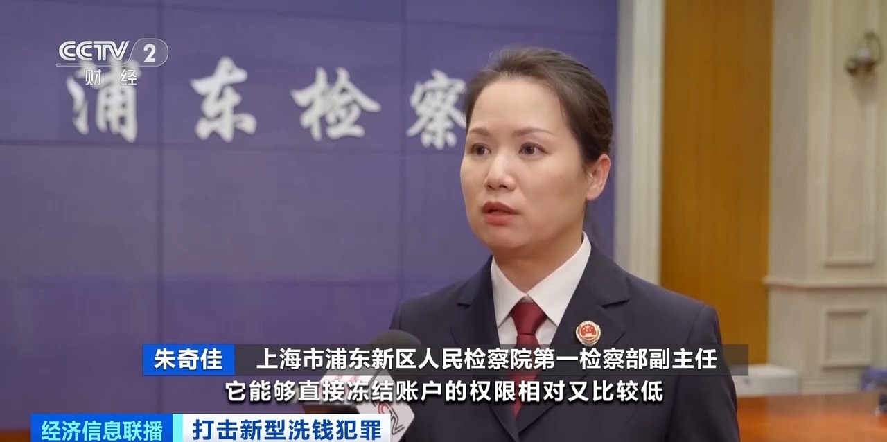 “口令红包”转移赃款？高薪兼职暗藏犯罪风险
