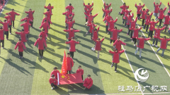 正阳县寒冻镇中心校：体操展风采 运动促成长