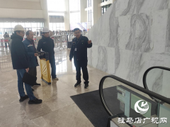 驻马店市市场监管局示范区分局：检查食品和特种设备安全 保障盛会召开
