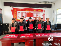 平舆县：救人事迹传佳话  奖金捐赠暖乡村