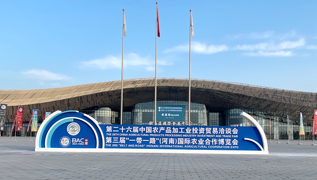 第二十六届中国农产品加工业投资贸易洽谈会知名特色农产品企业推介会举行