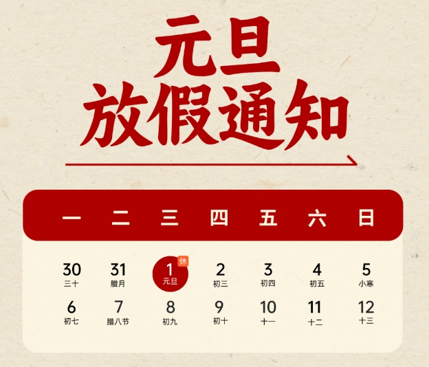明确！不免费