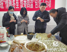 新蔡县委办公室系统开展“情暖冬至 饺香四溢”包饺子活动