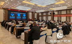 驻马店市青年企业家协会举行青年创业创新大讲堂