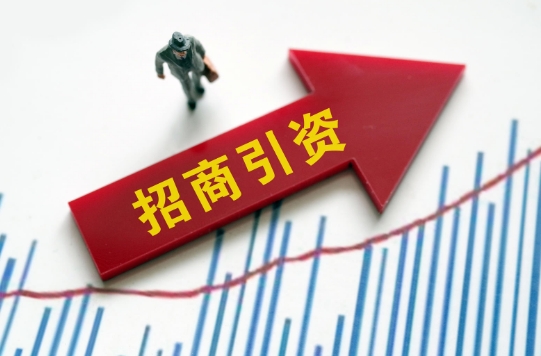 新蔡县：奏响招商引资强音 迈向工业强县新征程