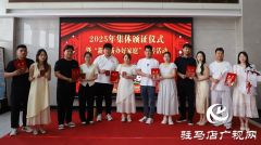 西平县：举办集体颁证仪式 倡导婚俗新风