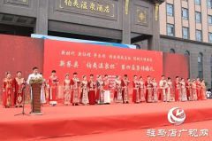 新蔡县：集体婚礼倡树新风  12对新人简约办喜事引婚俗改革