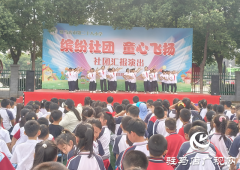 驻马店市第二十八小学举行2025年阳光社团汇报演出