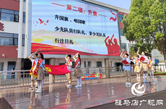 驻马店市第二十三小学举行春季新队员入队仪式