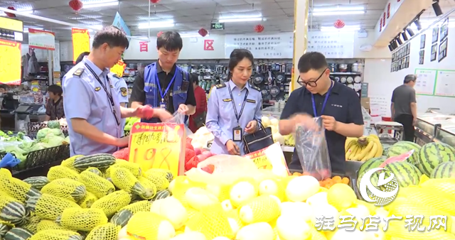 驿城区：开展专项抽检行动 筑牢“三夏”食品安全防线