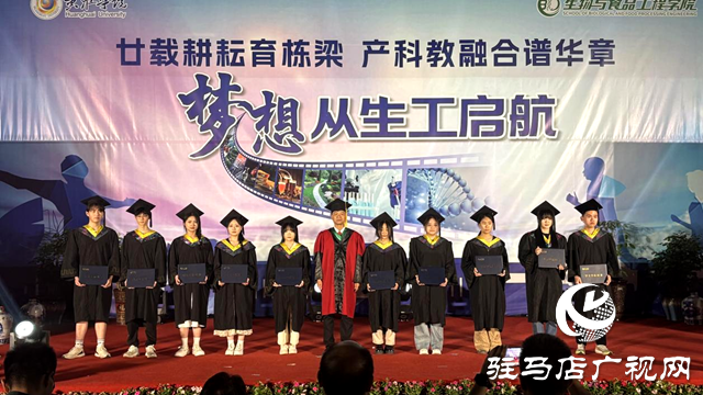 黄淮学院生物与食品工程学院：致敬青春 筑梦未来