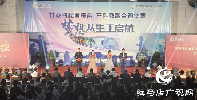 黄淮学院生物与食品工程学院：致敬青春 筑梦未来