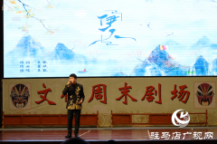 新蔡县举办第三期&ldquo;我的乡村文化合作社&rdquo;才艺展演