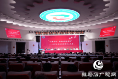 驻马店职业技术学院大学生自治委员会成立大会圆满举行