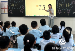 幼小携手共成长 科学衔接零距离