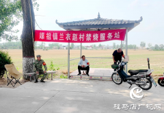 西平县嫘祖镇兰衣赵村：积极开展防火宣传 筑牢安全防线