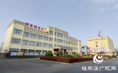 河南乐山电缆：文明创建助推企业高质量发展