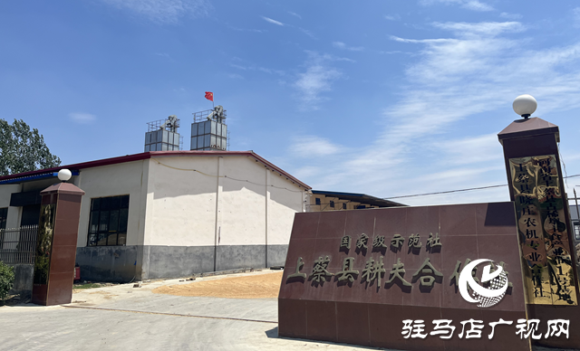 上蔡县耕夫种植专业合作社：科技助力夏粮收购 颗粒归仓助农增收