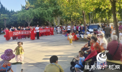 驿城区举办父亲节文化惠民演出 孝道暖流浸润市民心田