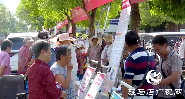 驿城区开展防范和处置非法集资集中宣传活动