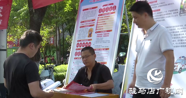 驿城区开展防范和处置非法集资集中宣传活动