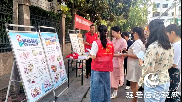 驿城区西园街道开展防范非法集资宣传活动