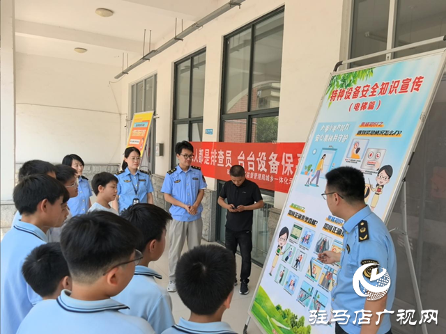 驻马店市城乡一体化示范区市场监管分局开展2025年安全生产月暨安全生产咨询日宣传活动