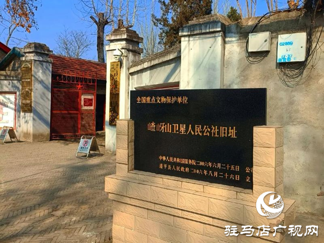遂平县：守护历史文脉 嵖岈山卫星人民公社旧址绽放文旅新魅力