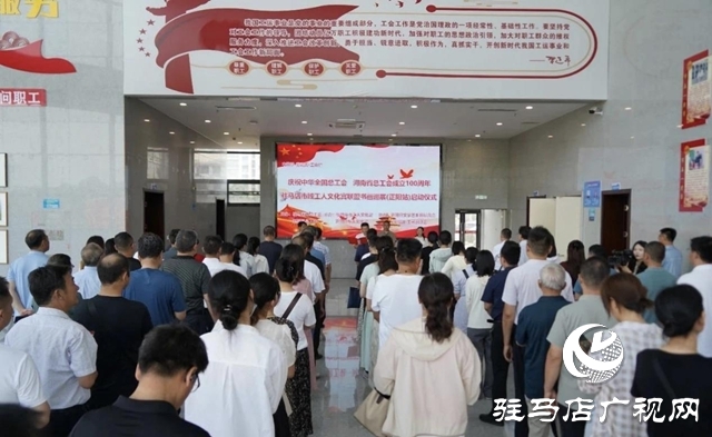 驻马店市域工人文化宫联盟书画巡展正阳站启动仪式举行