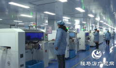 驿城区：推动科技成果转化 赋能企业稳步发展