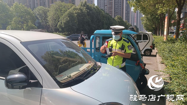 驻马店市公安局交警支队开发区大队集中整治车辆乱停乱放行为