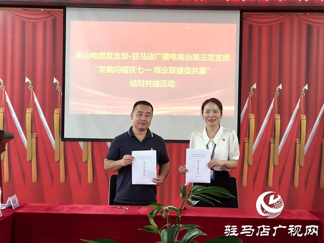 党徽闪耀庆七一 媒企联建促共赢