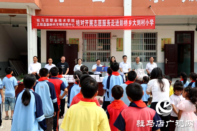 驻马店职业技术学院一行赴正阳县开展新时代文明实践志愿服务活动