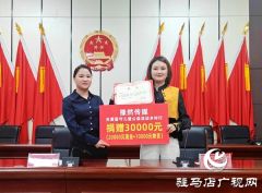 爱心企业情系平舆 9万元善款情暖留守儿童