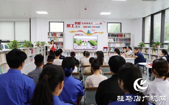 驻马店市城乡一体化示范区开展2025年“悦读新思想”职工经典诵读活动