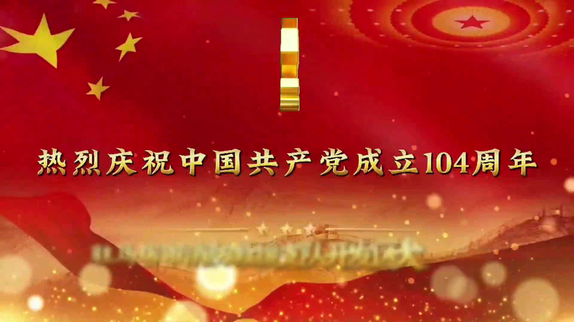 党徽所指，逆行所向！消防卫士以铮铮誓言献礼党的生日