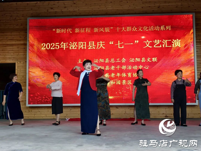 庆“七一”文艺汇演绽放华彩 共赴红色文化之约