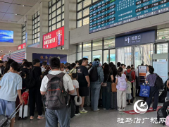 驻马店西站：护航&ldquo;火热&rdquo;暑运 打造&ldquo;清凉&rdquo;夏旅