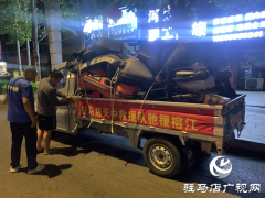 红十字驻马店天中救援队驰援榕江