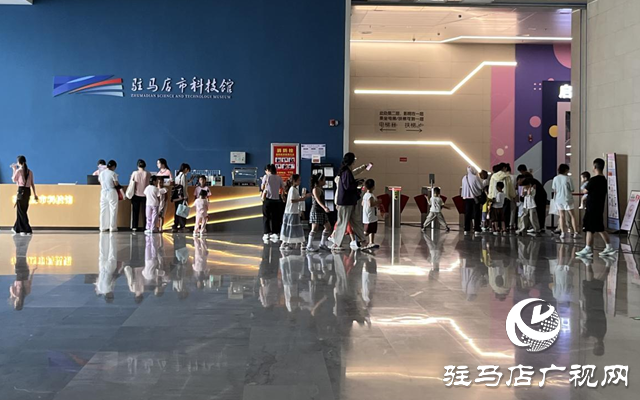 驻马店市科技馆暑期实行延时开放服务
