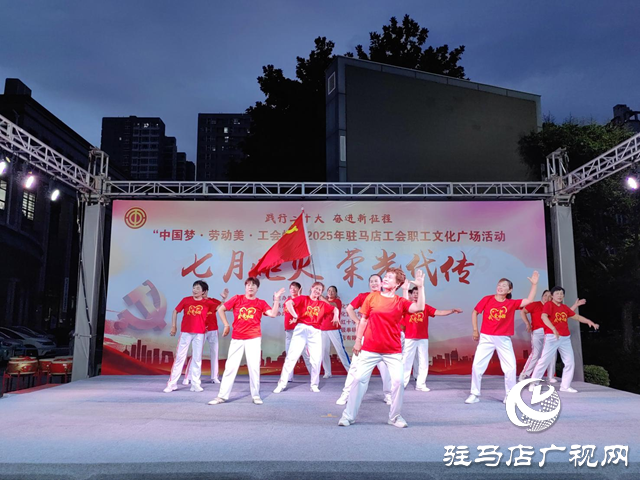 驻马店：庆“七一”文艺晚会唱响时代赞歌