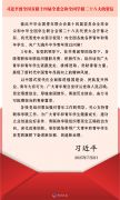 习近平致信祝贺全国青联十四届全委会全国学联二十八大召开