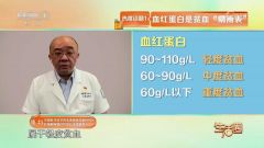 血常规上的“箭头”代表什么？这4个指标很关键